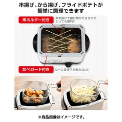 ヨドバシ.com - ヤマゼン YAMAZEN 電気フライヤー 揚げ物の達人