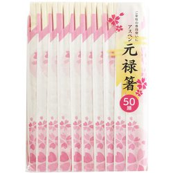 割り箸 元禄箸 アスペン 20cm 50膳 袋入 いずみ