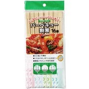 バーベキュー 割り箸 16膳 袋入