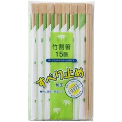 すべり止め 竹 割り箸 20cm 15膳 袋入