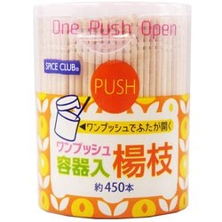 楊枝 6.5cm 約450本 ワンプッシュ容器入 スパイスクラブ