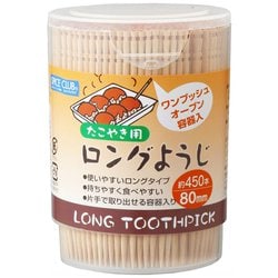 ロング 楊枝 8cm 約450本入 スパイスクラブ