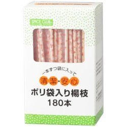 ポリ袋入り 楊枝 約180本入 スパイスクラブ