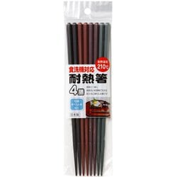 食洗機対応 耐熱 箸 4膳
