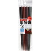 食洗機対応 耐熱 箸 4膳