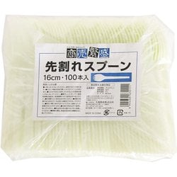 使い捨て 先割れ スプーン 16cm 袋なし 100本入 商売繁盛