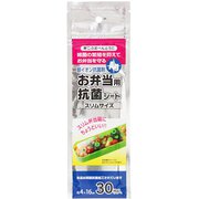 お弁当 抗菌シート スリムサイズ 銀イオン 30枚入