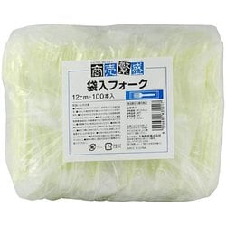使い捨て フォーク 袋入り 12cm 100本入