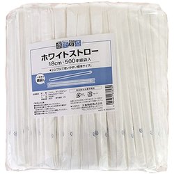 業務用 ホワイト ストロー 18cm 500本入 商売繁盛