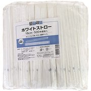 業務用 ホワイト ストロー 18cm 500本入 商売繁盛