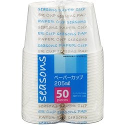 使い捨て ペーパーカップ 205ml 50個入