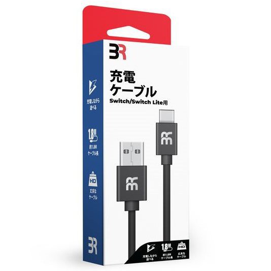 BR-0004 [Nintendo Switch/Switch Lite用 USB 充電ケーブル]