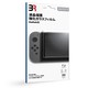 BR-0005 [Nintendo Switch用 液晶保護 強化ガラスフィルム]