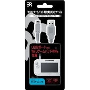 BR-0022 [Wii U ゲームパッド専用 USB充電ケーブル]