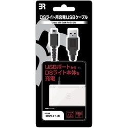 ヨドバシ.com - ブレア BR-0023 [DSライト専用 USB充電ケーブル] 通販 