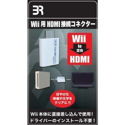 ヨドバシ Com Br 0017 Wii専用 Hdmi 接続コネクター のレビュー 0件br 0017 Wii専用 Hdmi 接続コネクター のレビュー 0件