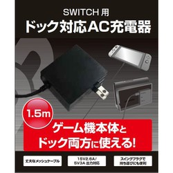 ヨドバシ.com - BREA BR-0019 [Nintendo Switch用 ドッグ対応 AC充電器