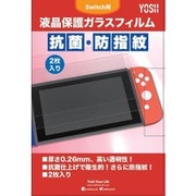 GS102 [Nintendo Switch用 液晶保護ガラスフィルム 抗菌 防指紋]