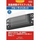 GS103 [Nintendo Switch Lite用 液晶保護ガラスフィルム BLC]