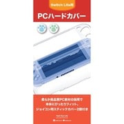 GS108 [Nintendo Switch Lite用 PC ハードカバー]