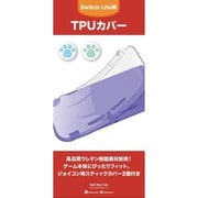 GS109 [Nintendo Switch Lite用 TPU カバー]