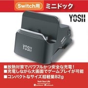 GS202 [Nintendo Switch用 ミニドック]