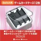 GS904 [Nintendo Switch用 ゲームカードケース 12枚]