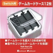 GS904 [Nintendo Switch用 ゲームカードケース 12枚]