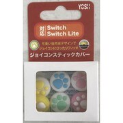 GS905 [Nintendo Switch/Switch Lite用 ジョイコンスティックカバー 6個]