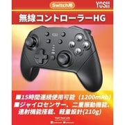 GS208BK [Nintendo Switch用 無線コントローラー HG ブラック]
