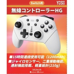 ヨドバシ Com Yosh Gs8wt Nintendo Switch用 無線コントローラー Hg ホワイト 通販 全品無料配達