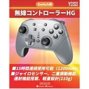 GS208GR [Nintendo Switch用 無線コントローラー HG グレー]