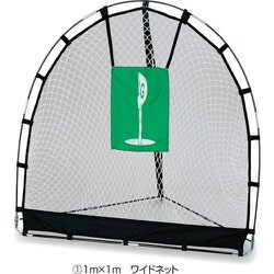 GX58-92 [Unix（ユニックス） ゴルフ用アプローチ上達ネット バーディーネット 7点セット]