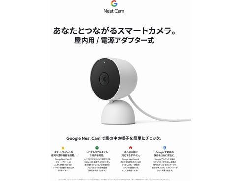 ヨドバシ.com - Google グーグル GA01998-JP [Google Nest Cam 屋内用