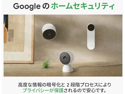 ヨドバシ.com - Google グーグル Google Nest Cam 屋内用/電源 