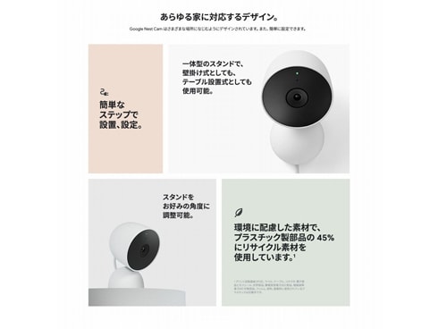 ヨドバシ.com - Google グーグル GA01998-JP [Google Nest Cam 屋内用