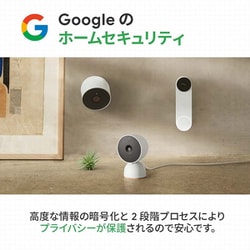 ヨドバシ.com - Google グーグル Google Nest Cam 屋内用/電源