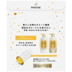 パンテーン エクストラダメージケア コンディショナー シャンプー　10個セット パンテーン エクストラ ダメージケア シャンプー