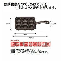 ヨドバシ.com - イシガキ 3963 [鉄鋳物 たこ焼き器 9穴 ブラック] 通販