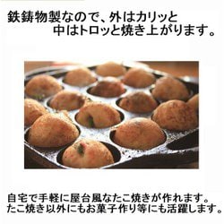 ヨドバシ.com - イシガキ 3965 [鉄鋳物 たこ焼き器 16穴 ブラック