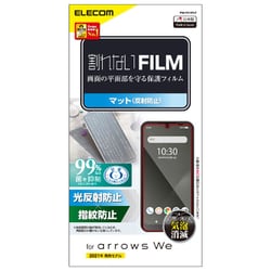PM-F212FLF [arrows We対応保護フィルム 指紋防止 反射防止]