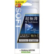 Galaxy A22 5G対応 ソフトケース 薄型 0.5mm マットクリア PM-G217PP05CR