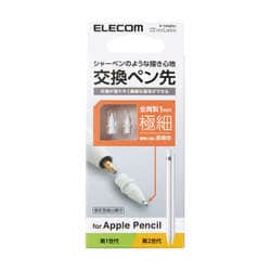 ヨドバシ.com - エレコム ELECOM P-TIPAP01 [Apple Pencil専用 交換 