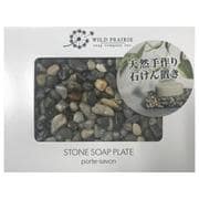 Wild Prairie Soap 石の石けん置き ビーチ