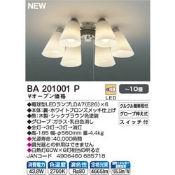 ヨドバシ.com - コイズミ KOIZUMI BA201001P [LEDシャンデリア 6灯