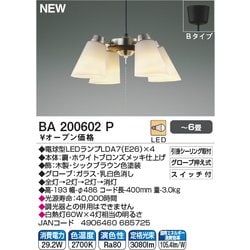 ヨドバシ.com - コイズミ KOIZUMI BA200602P [LEDシャンデリア 4灯 ～6