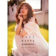 CL-809 [壁掛けカレンダー 橋本環奈]
