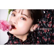 CL-810 [卓上カレンダー 橋本環奈]