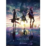 CL-026 [壁掛けカレンダー 劇場版 ソードアート・オンライン-プログレッシブ-星なき夜のアリア]