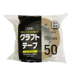クラフトテープ 茶 50m 日本製 HD-337N